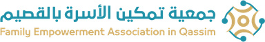 جمعية تمكين الأسرة بالقصيم