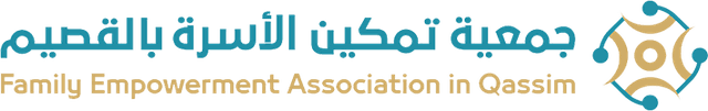 جمعية تمكين الأسرة بالقصيم