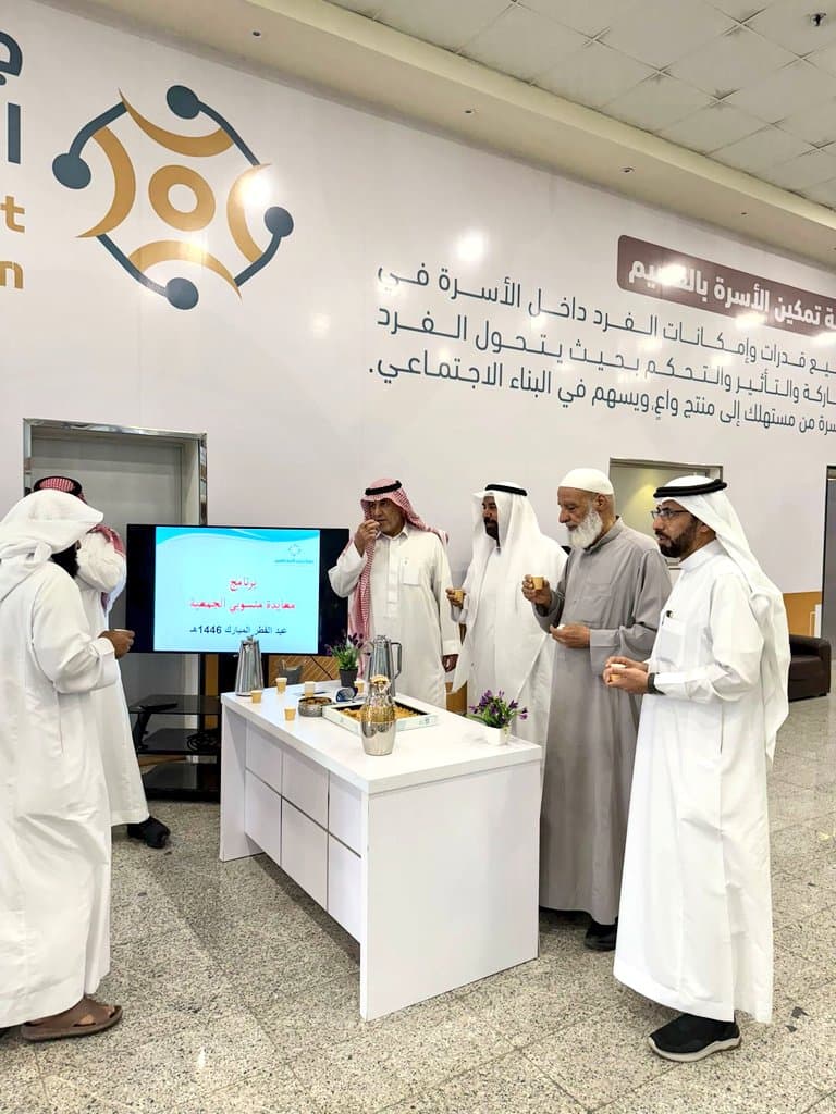 الجمعية تُعايد منسوبيها 1446هـ