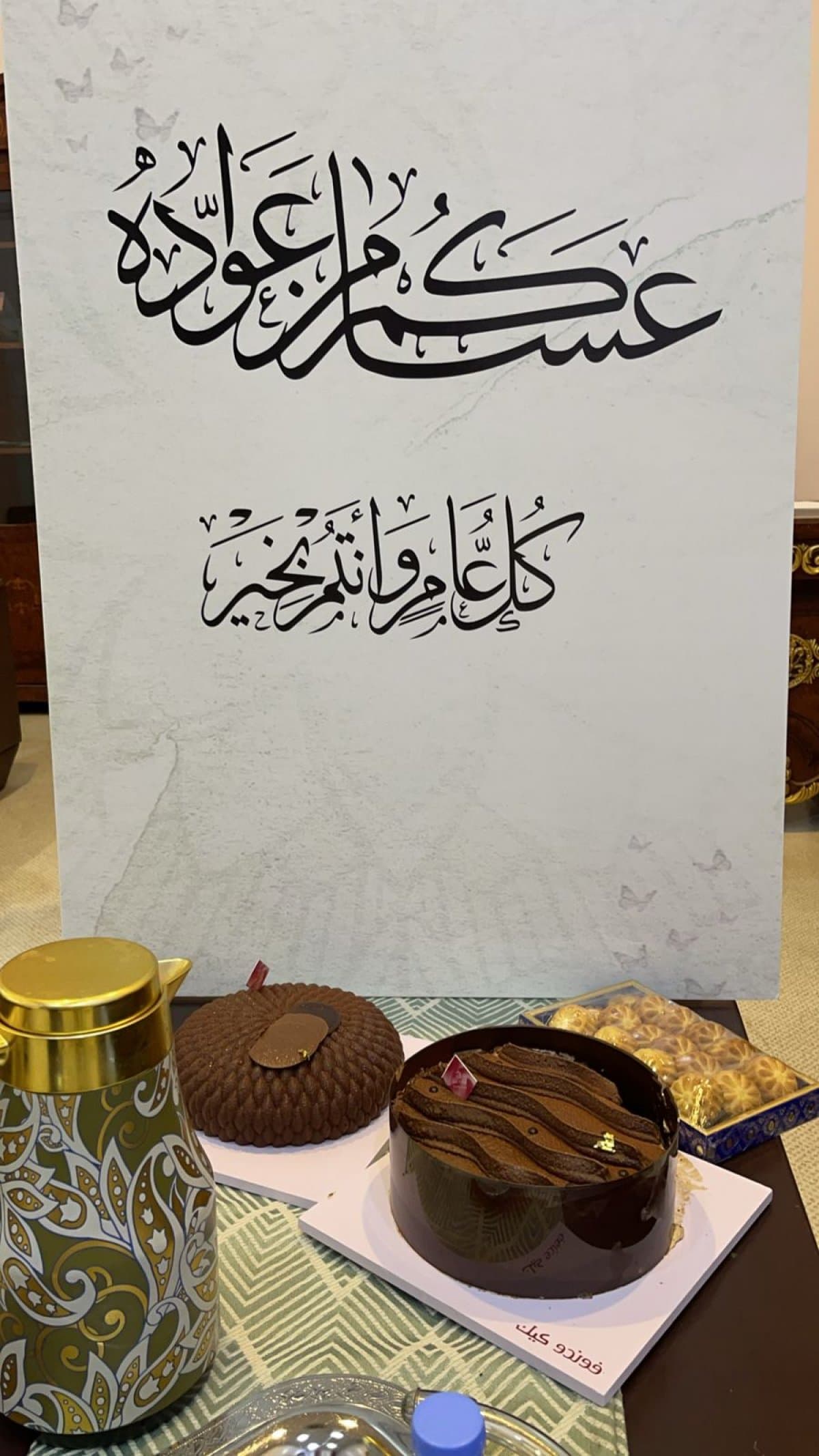 القسم النسائي بالجمعية يعايد الموظفات