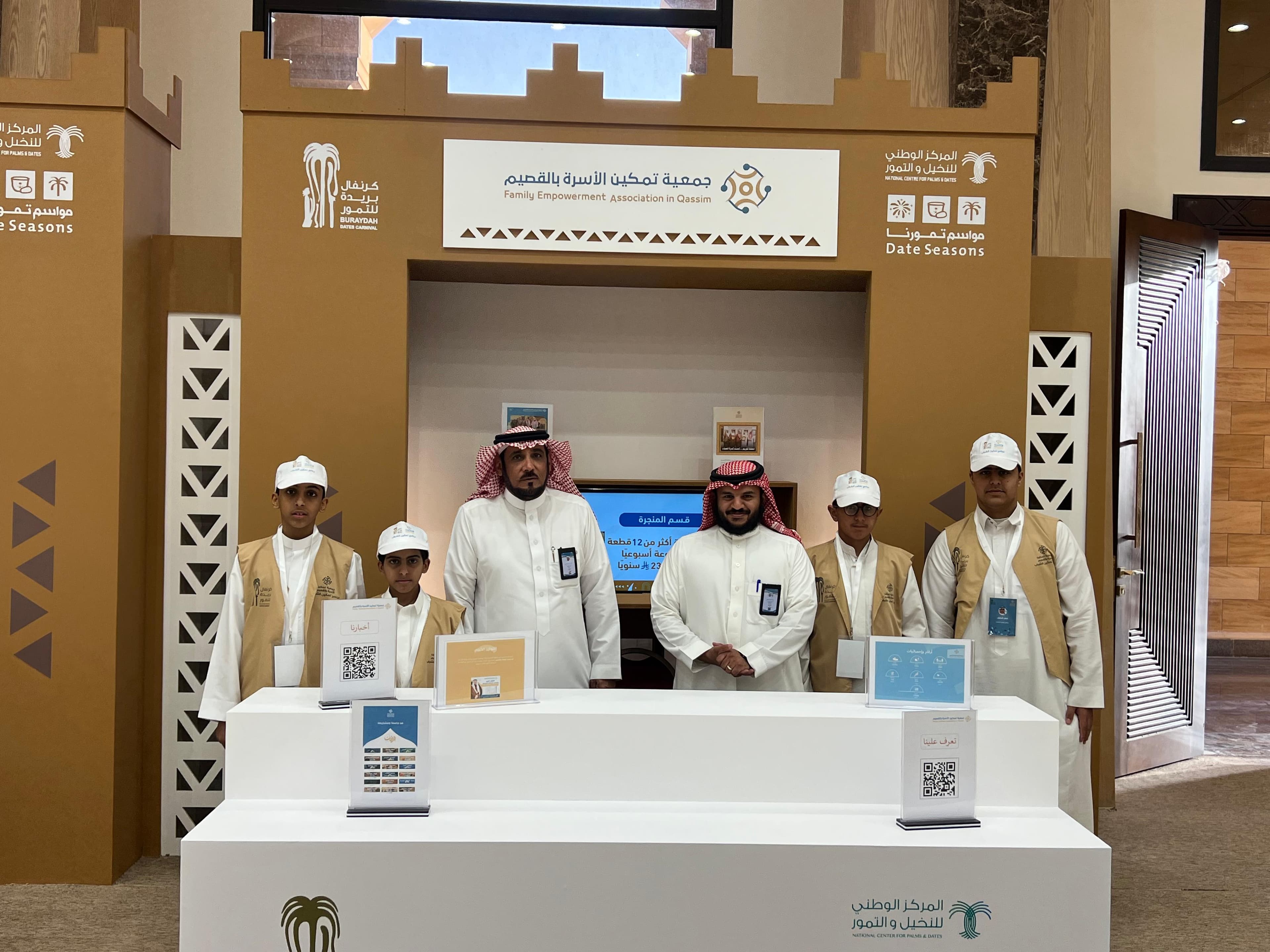 مشاركة الجمعية في كرنفال بريدة للتمور للعام 1447هـ