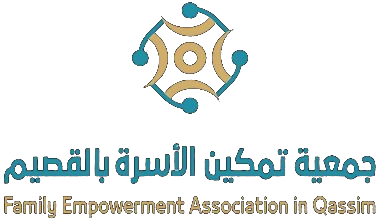 جمعية تمكين الأسرة بالقصيم